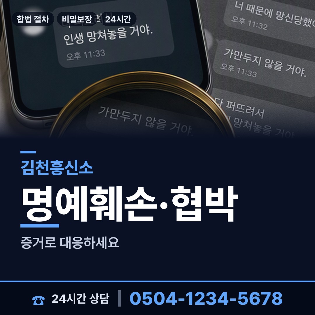 김천 양금동 상간자신원 상담 안내